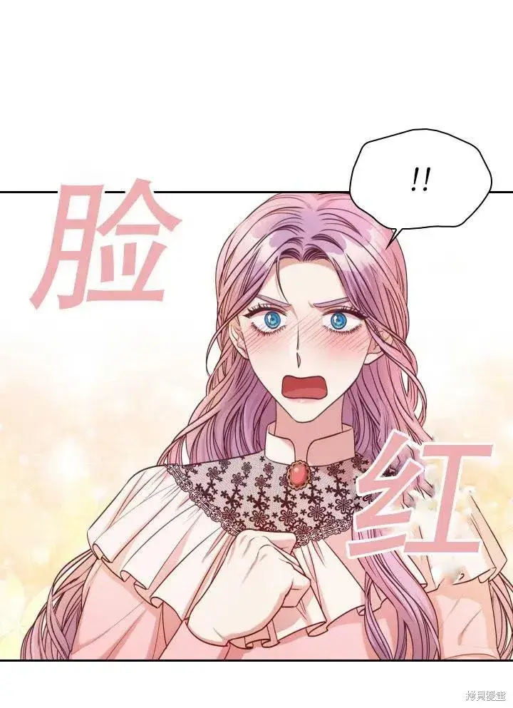 漫画《成为暴君的秘书官》第46话第82张图