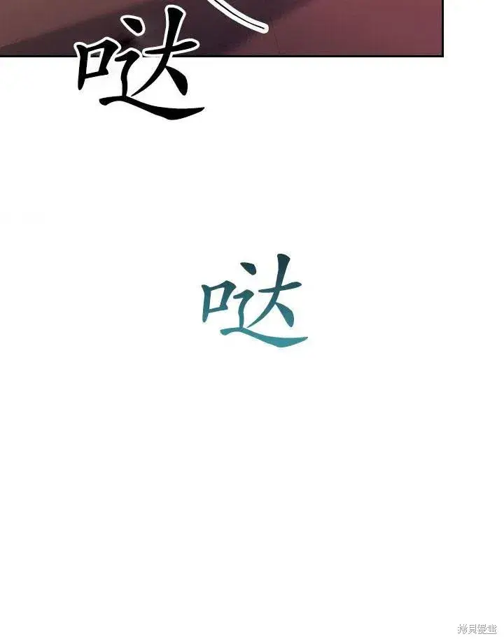 漫画《成为暴君的秘书官》第46话第87张图