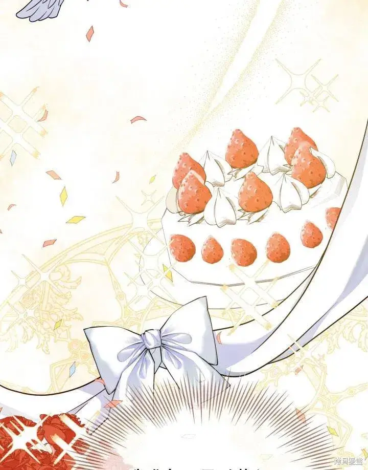 漫画《成为暴君的秘书官》第46话第94张图