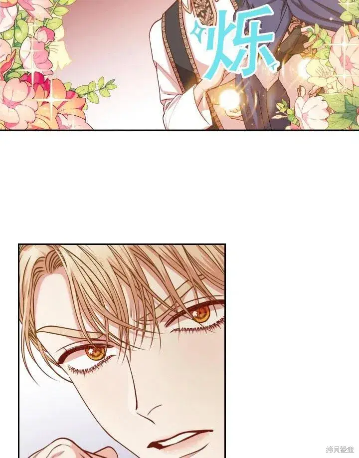 漫画《成为暴君的秘书官》第46话第96张图