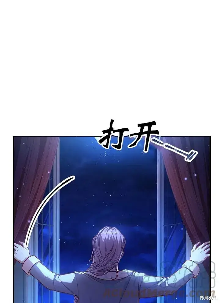 漫画《成为暴君的秘书官》第47话第13张图