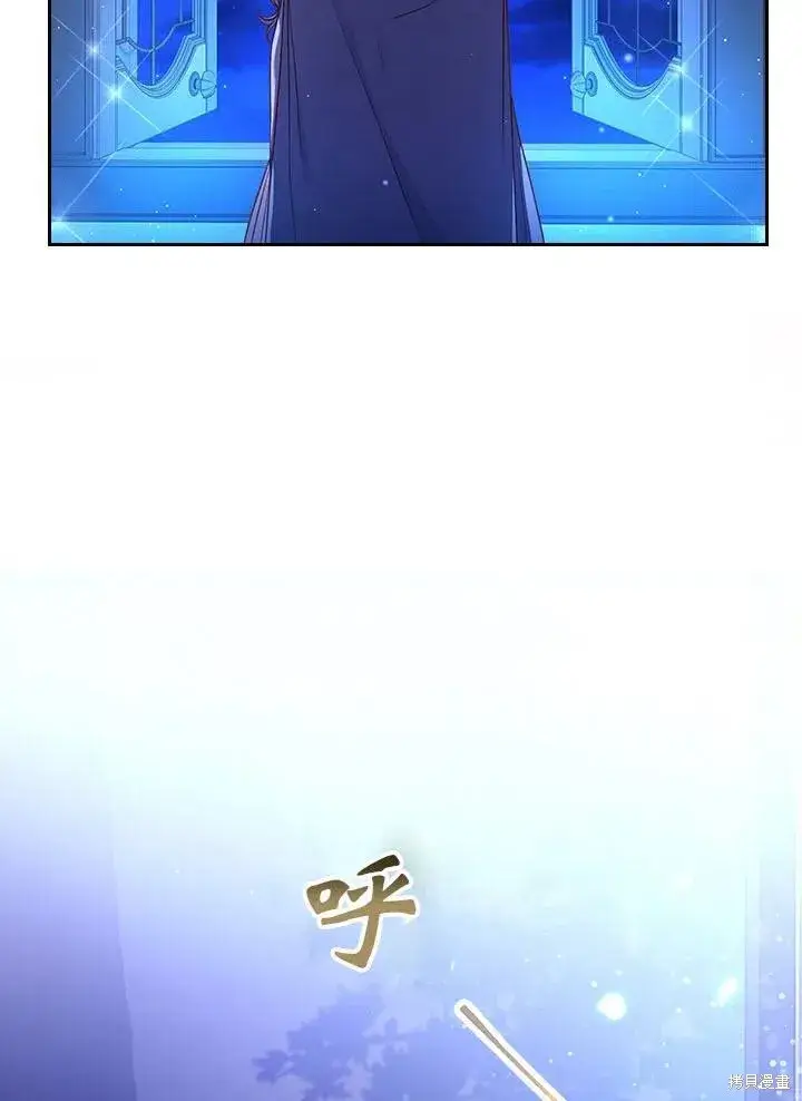 漫画《成为暴君的秘书官》第47话第14张图