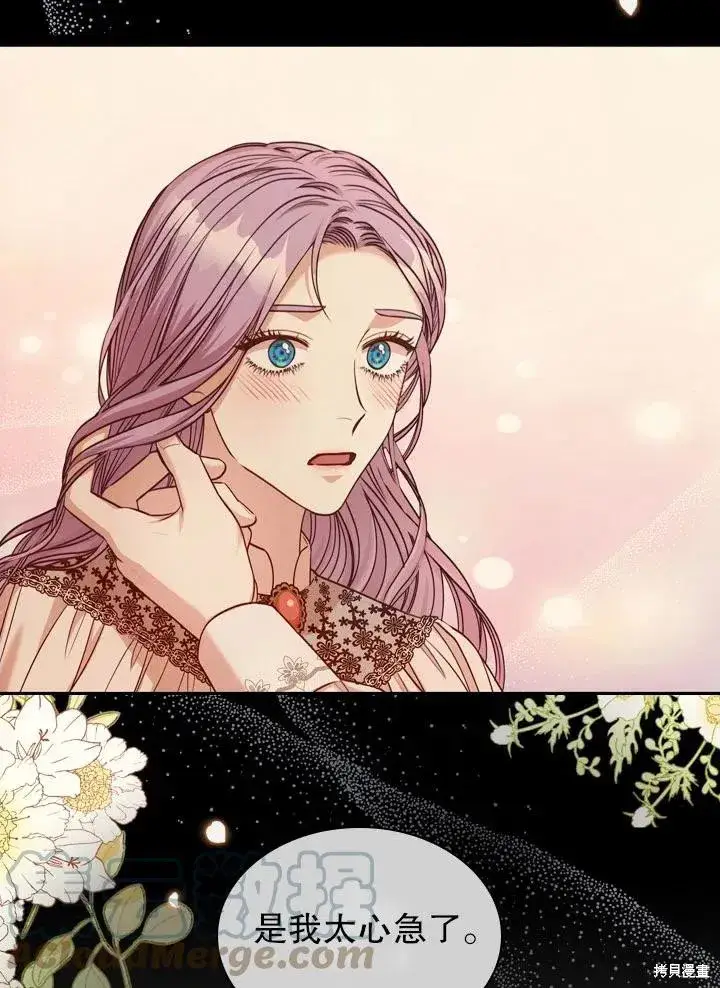 漫画《成为暴君的秘书官》第47话第19张图