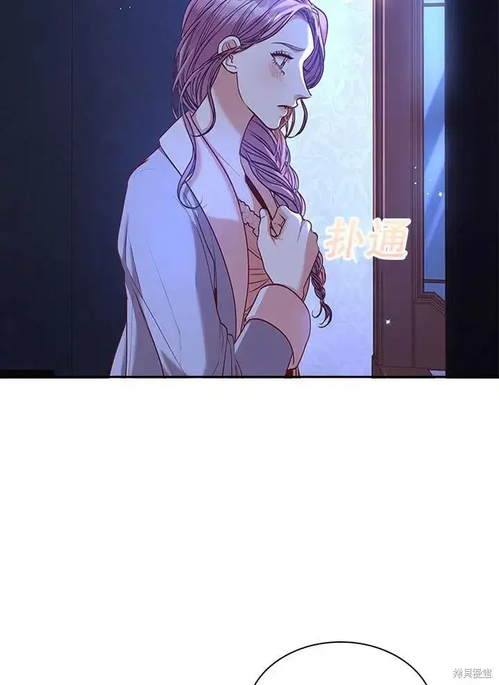 漫画《成为暴君的秘书官》第47话第21张图