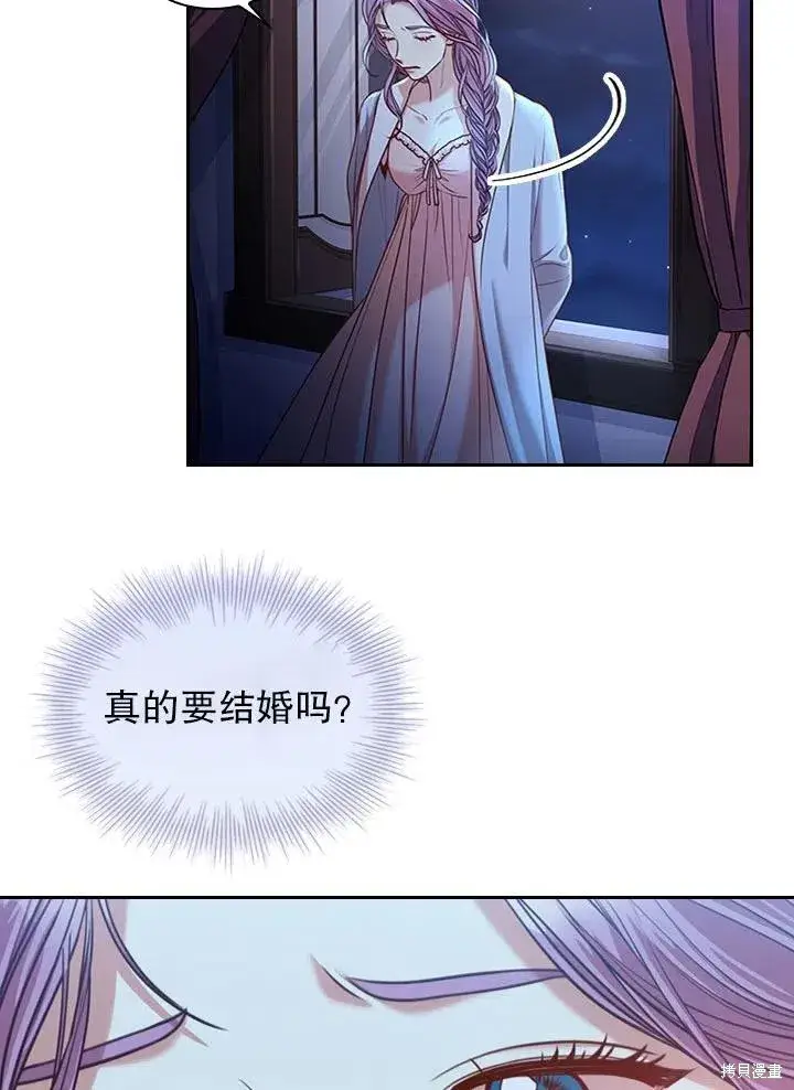 漫画《成为暴君的秘书官》第47话第26张图