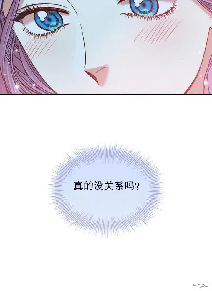 漫画《成为暴君的秘书官》第47话第27张图