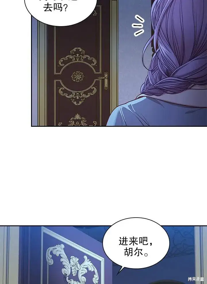 漫画《成为暴君的秘书官》第47话第29张图