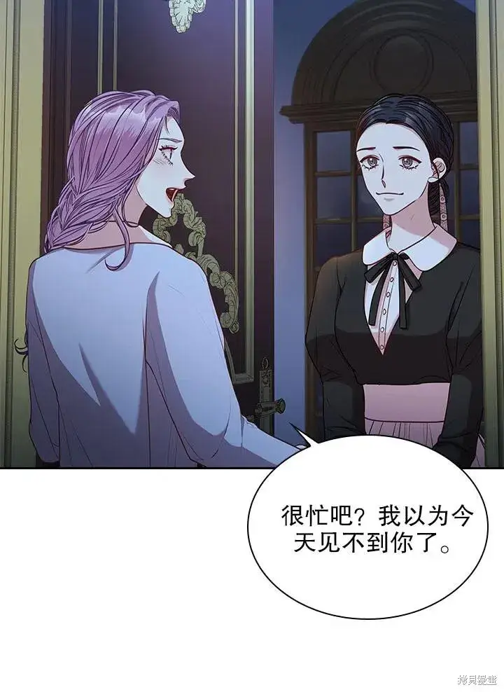 漫画《成为暴君的秘书官》第47话第30张图