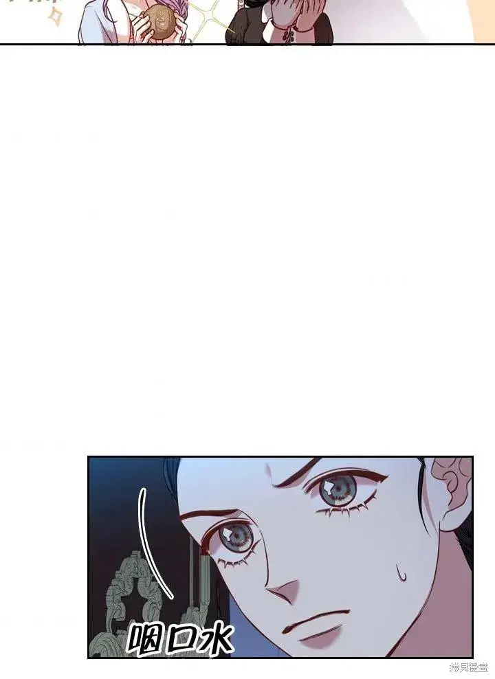 漫画《成为暴君的秘书官》第47话第42张图