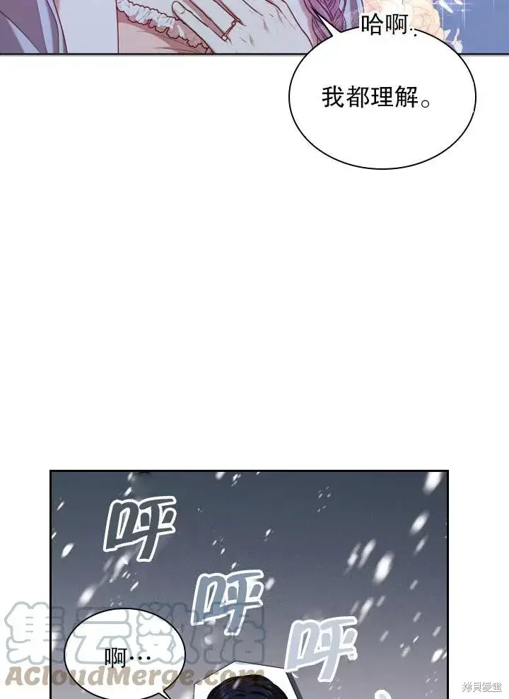 漫画《成为暴君的秘书官》第47话第49张图