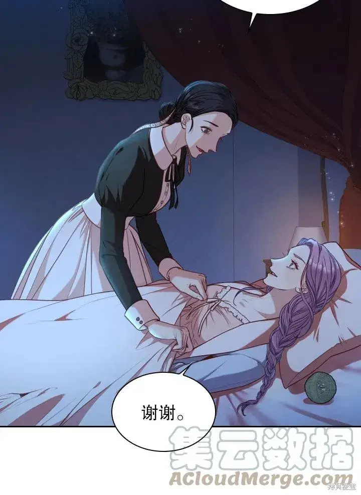漫画《成为暴君的秘书官》第47话第55张图