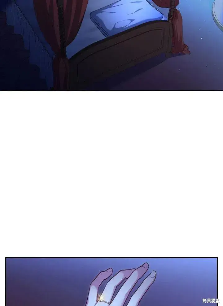 漫画《成为暴君的秘书官》第47话第6张图