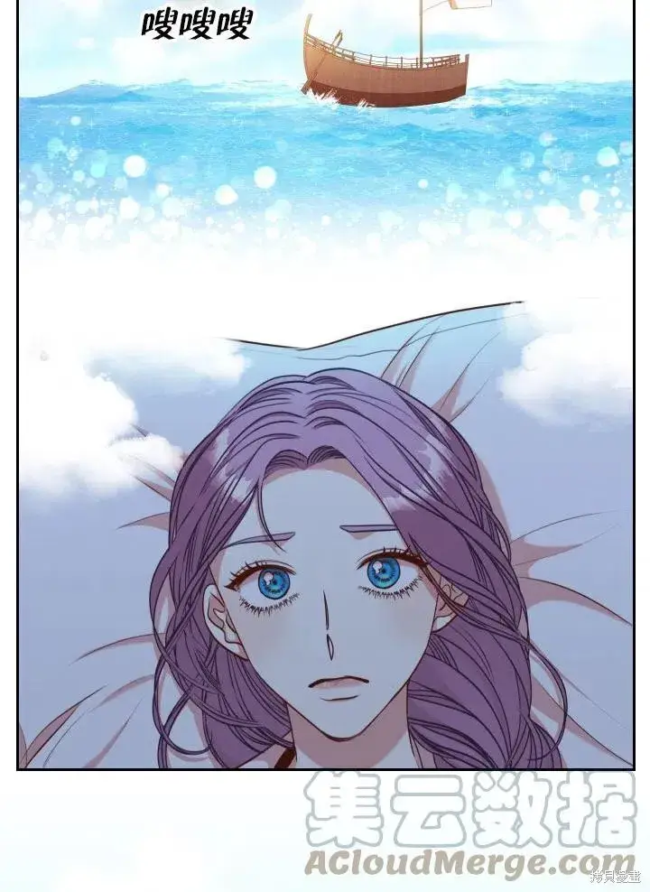 漫画《成为暴君的秘书官》第47话第61张图