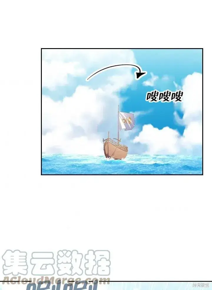 漫画《成为暴君的秘书官》第47话第64张图