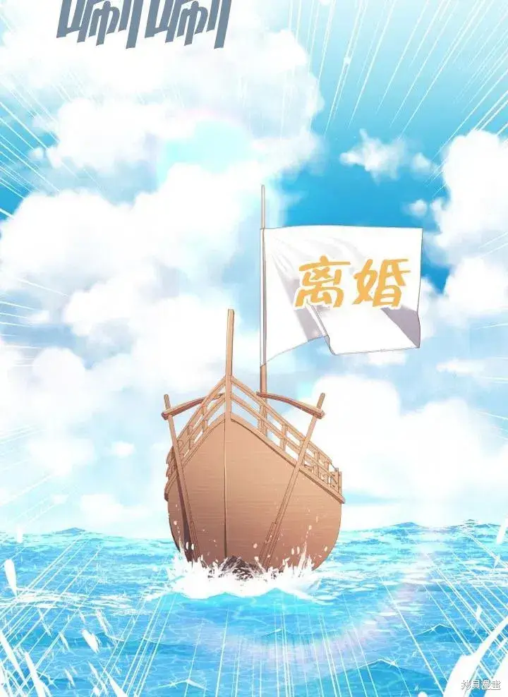 漫画《成为暴君的秘书官》第47话第65张图