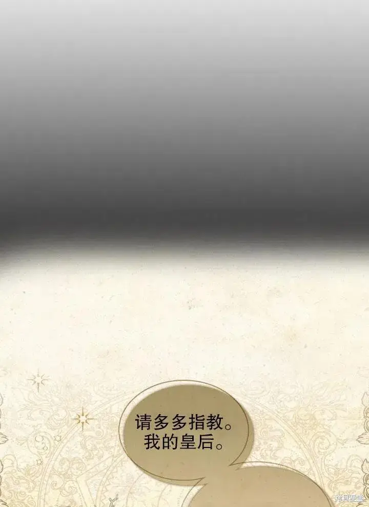漫画《成为暴君的秘书官》第47话第9张图