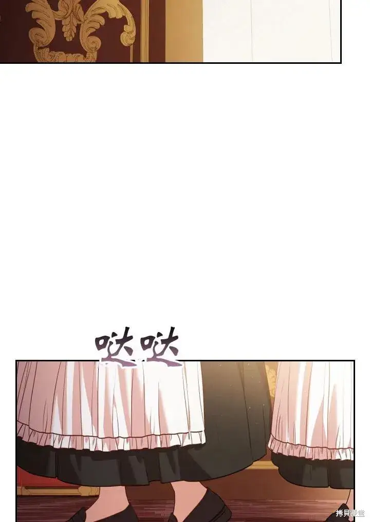 漫画《成为暴君的秘书官》第47话第90张图