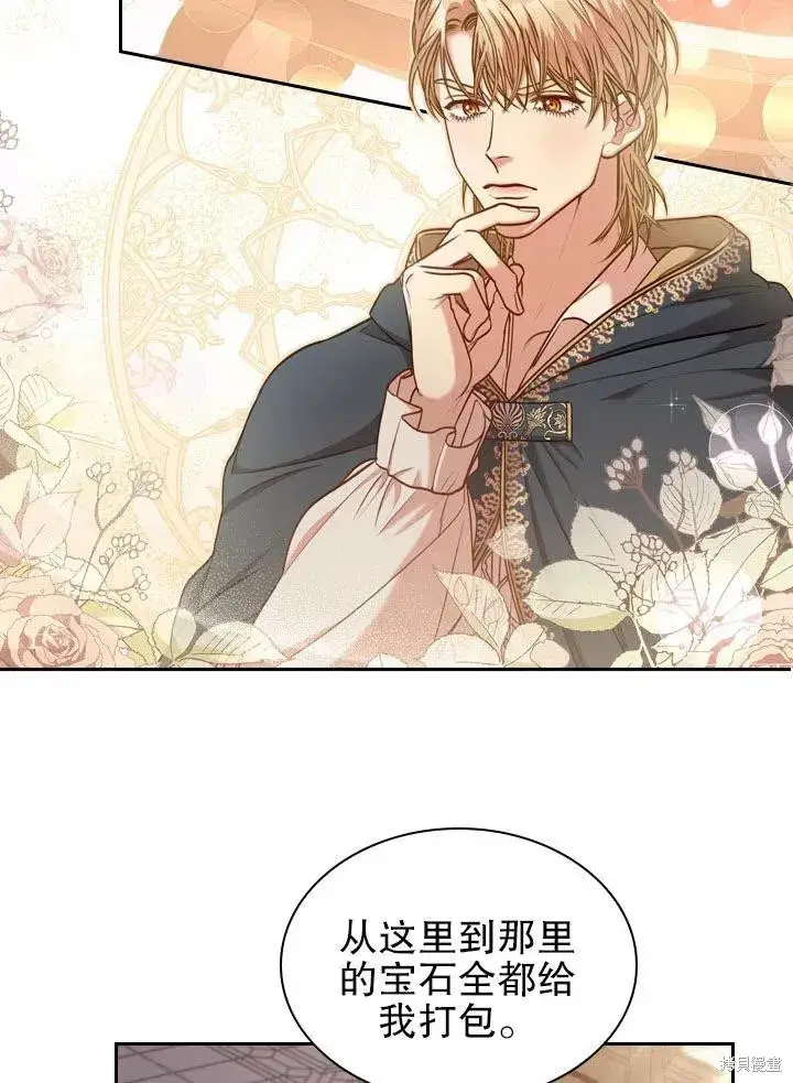 漫画《成为暴君的秘书官》第48话第11张图