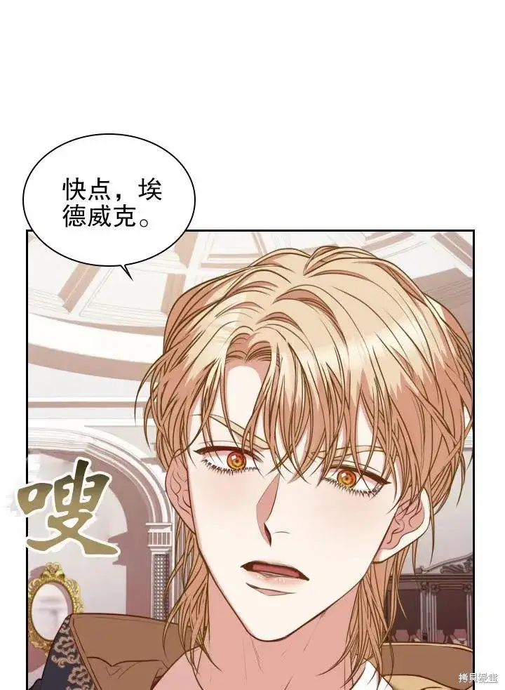 漫画《成为暴君的秘书官》第48话第21张图