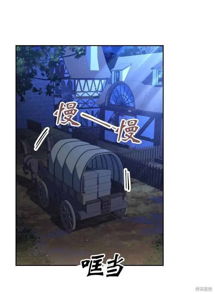 漫画《成为暴君的秘书官》第48话第23张图