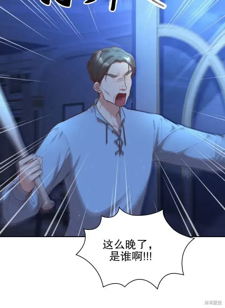 漫画《成为暴君的秘书官》第48话第3张图