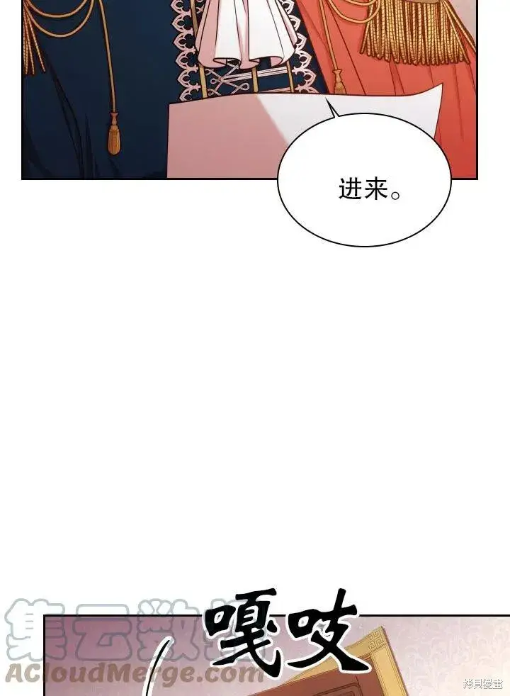 漫画《成为暴君的秘书官》第48话第31张图