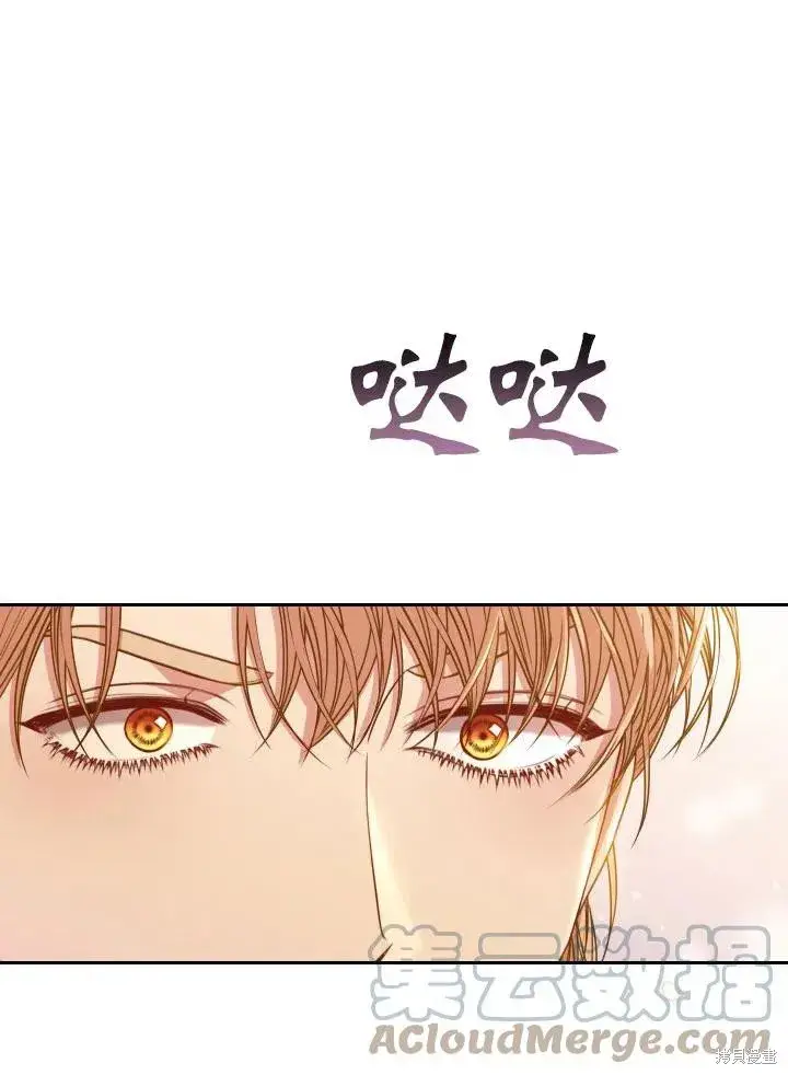 漫画《成为暴君的秘书官》第48话第34张图