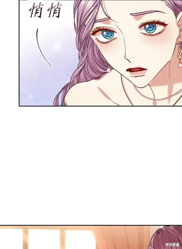 漫画《成为暴君的秘书官》第48话第39张图