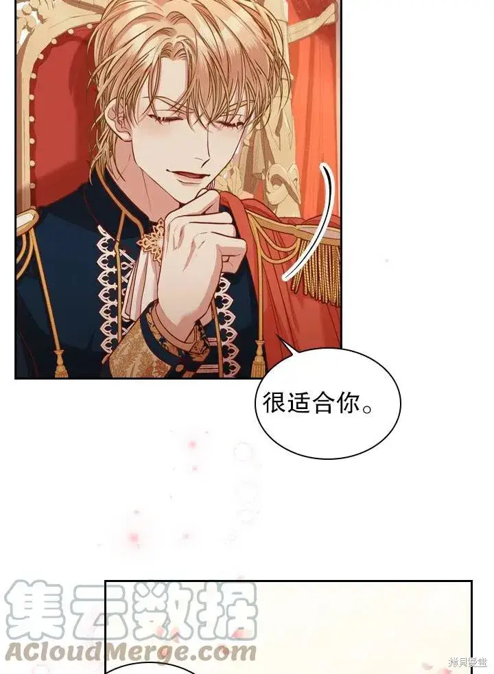 漫画《成为暴君的秘书官》第48话第43张图