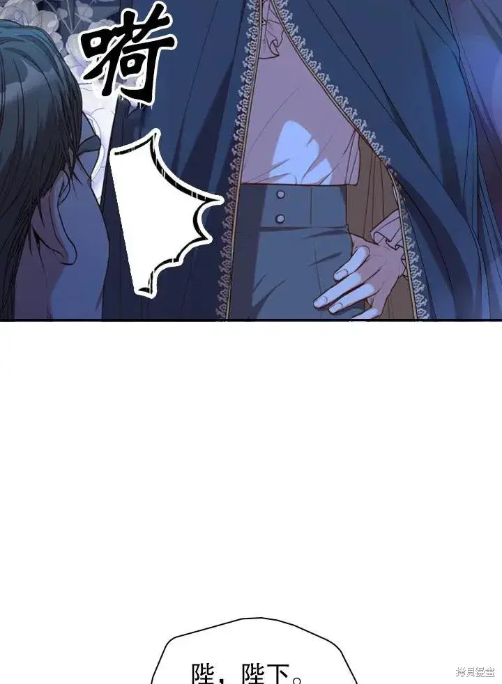 漫画《成为暴君的秘书官》第48话第5张图