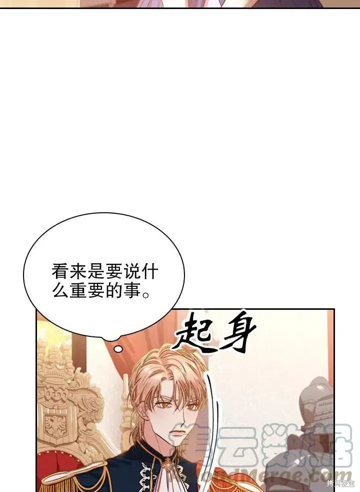 漫画《成为暴君的秘书官》第48话第52张图