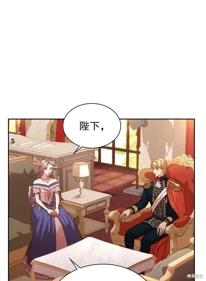 漫画《成为暴君的秘书官》第48话第54张图
