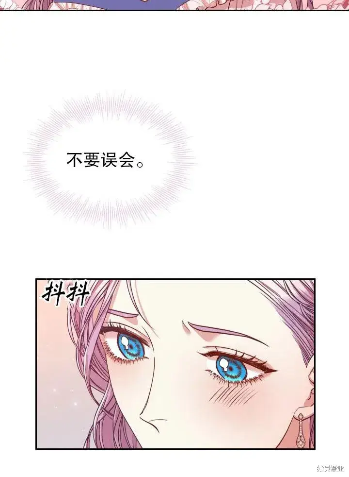 漫画《成为暴君的秘书官》第48话第60张图
