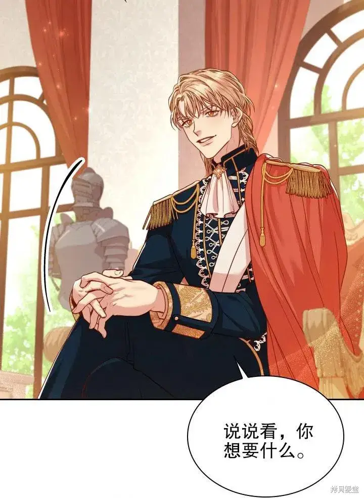 漫画《成为暴君的秘书官》第48话第63张图