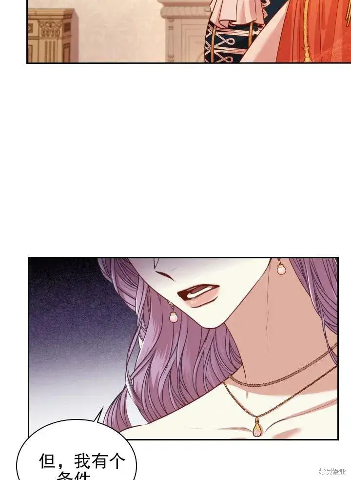 漫画《成为暴君的秘书官》第48话第66张图