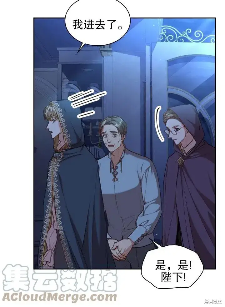 漫画《成为暴君的秘书官》第48话第7张图