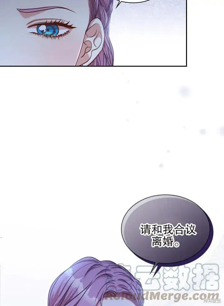 漫画《成为暴君的秘书官》第48话第70张图