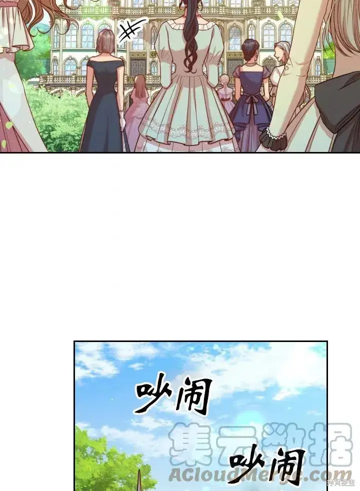 漫画《成为暴君的秘书官》第48话第76张图