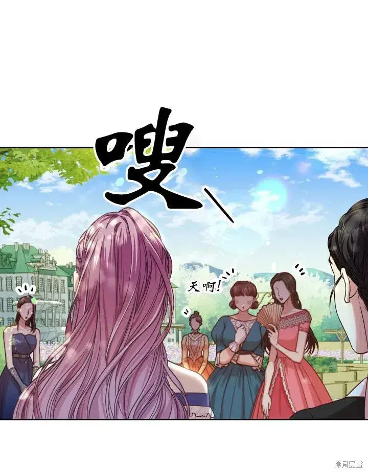漫画《成为暴君的秘书官》第48话第78张图