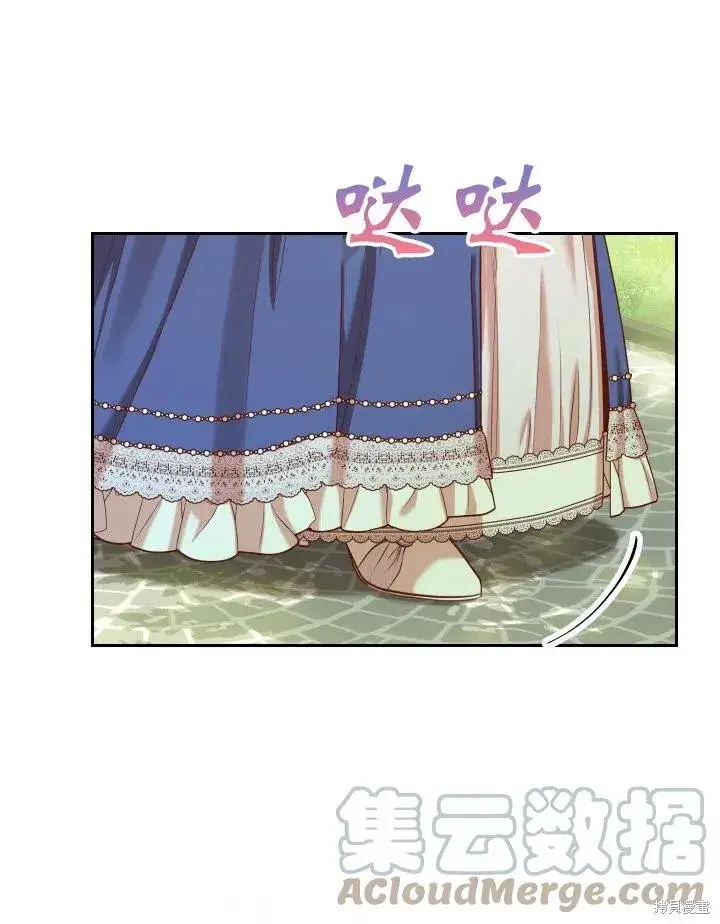 漫画《成为暴君的秘书官》第48话第79张图