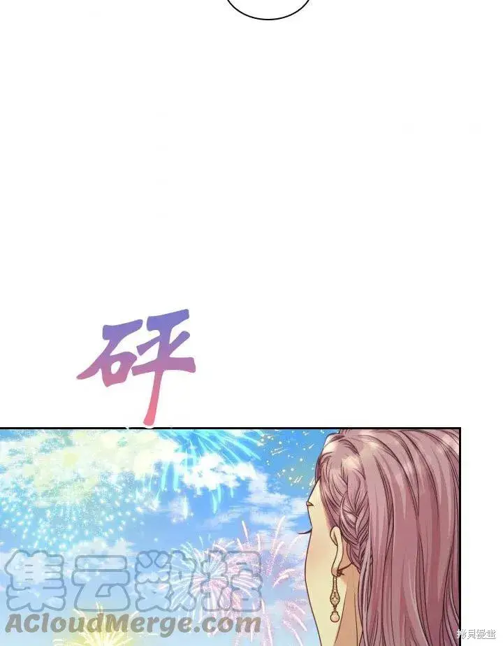 漫画《成为暴君的秘书官》第48话第88张图