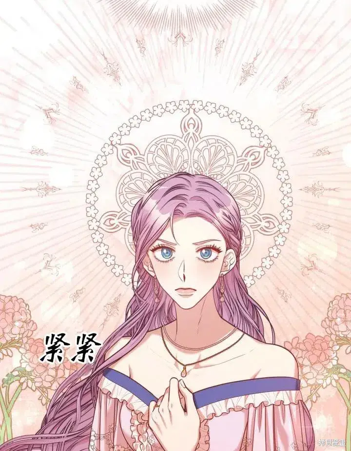 漫画《成为暴君的秘书官》第48话第90张图