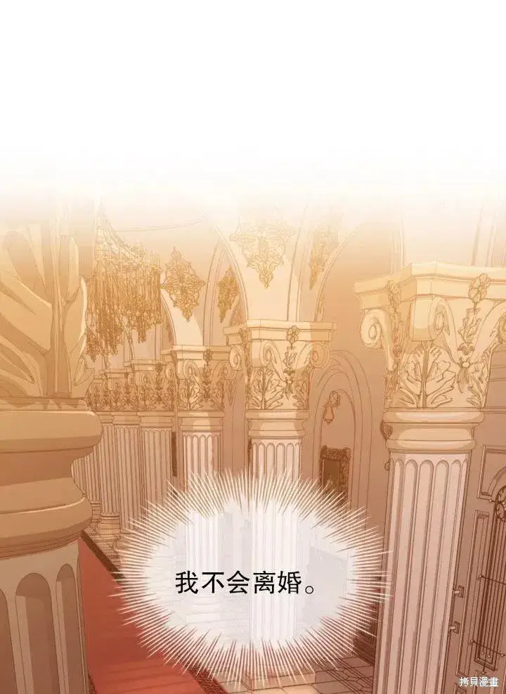 漫画《成为暴君的秘书官》第49话第12张图