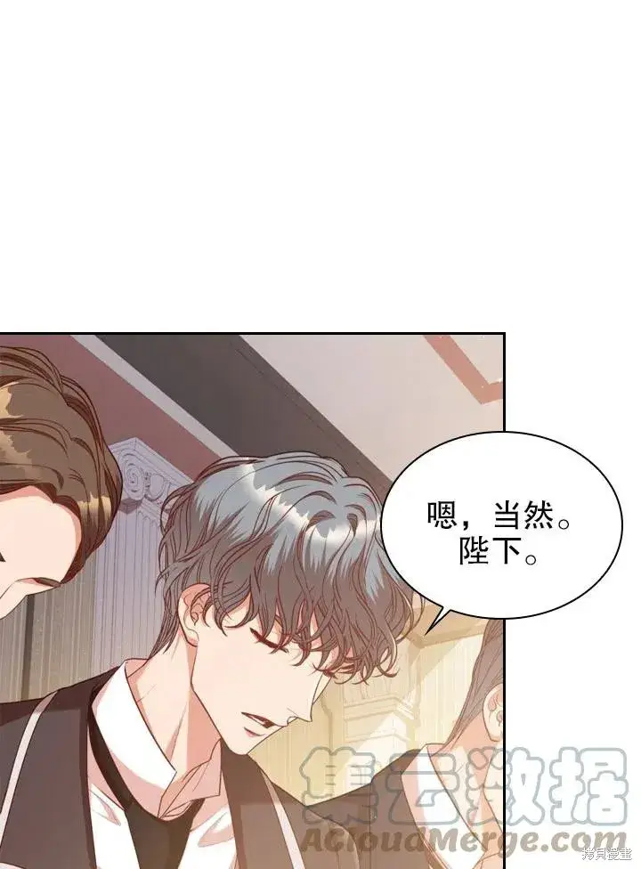 漫画《成为暴君的秘书官》第49话第22张图