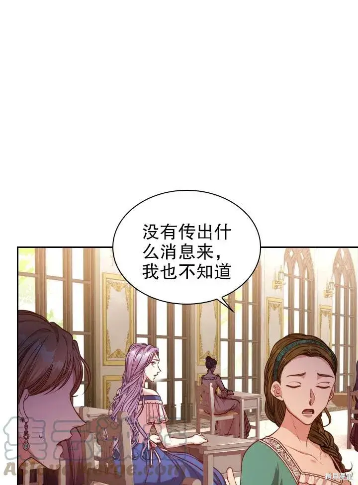 漫画《成为暴君的秘书官》第49话第46张图