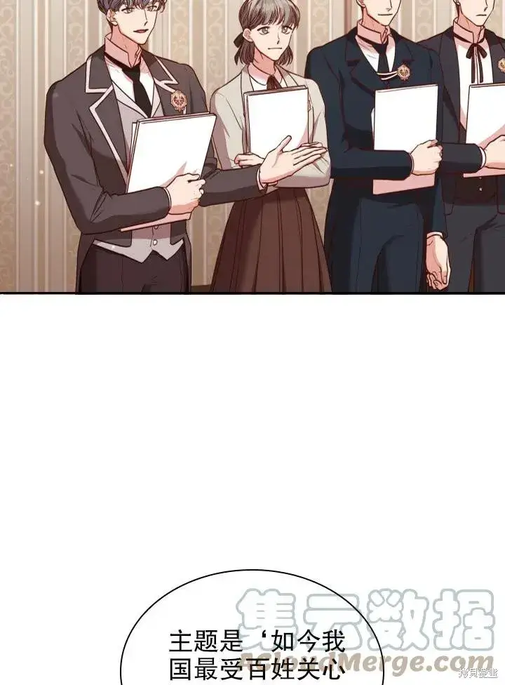 漫画《成为暴君的秘书官》第49话第52张图