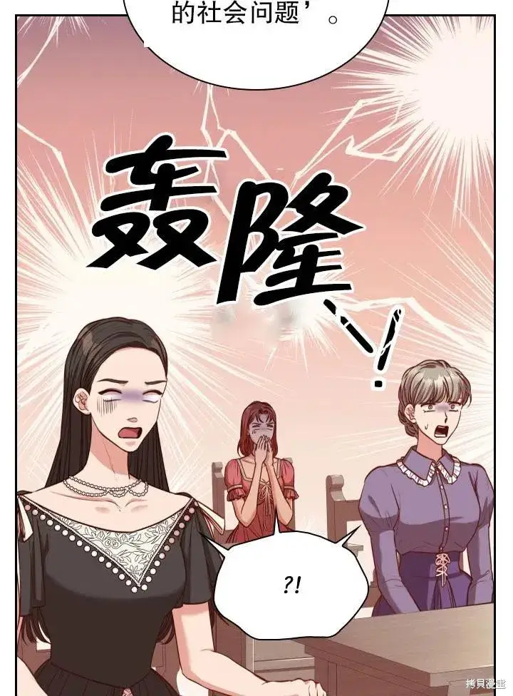 漫画《成为暴君的秘书官》第49话第53张图