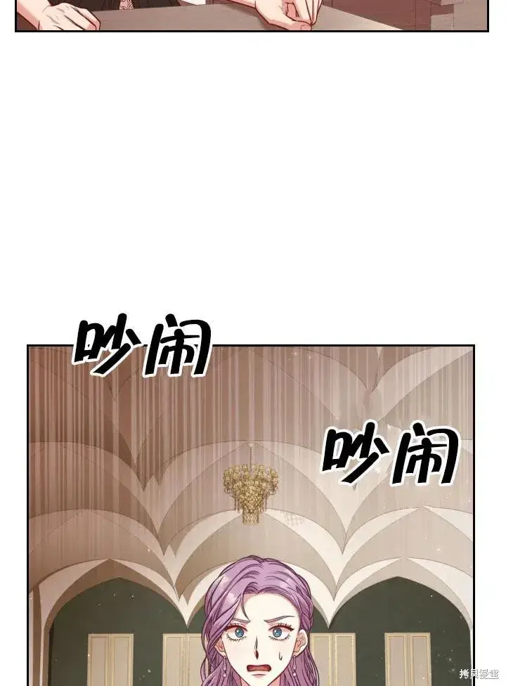 漫画《成为暴君的秘书官》第49话第54张图