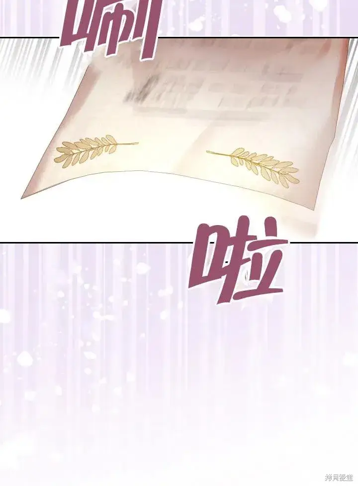 漫画《成为暴君的秘书官》第49话第60张图