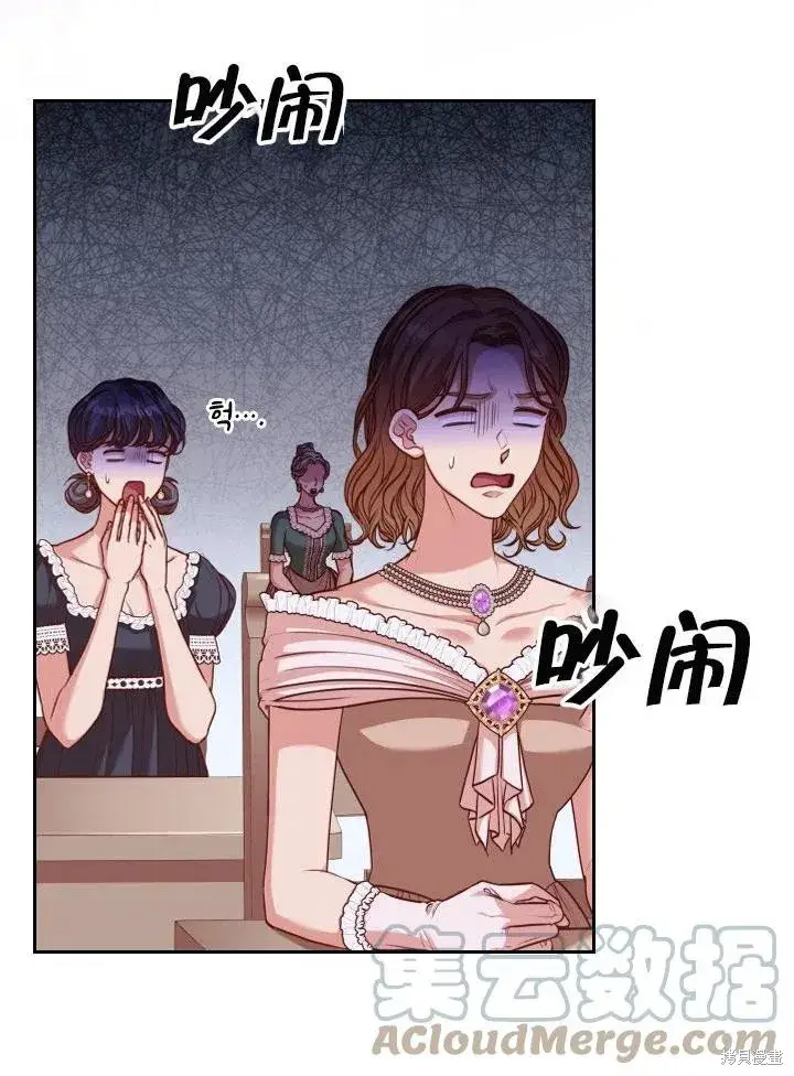 漫画《成为暴君的秘书官》第49话第61张图